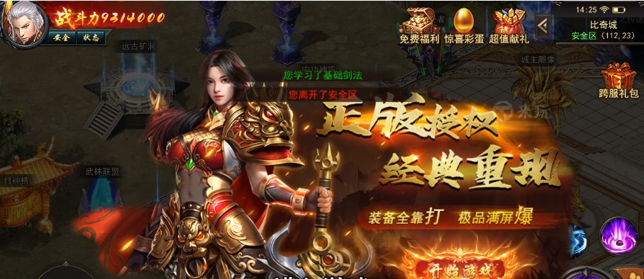 屠龍神話傳奇游戲官方版