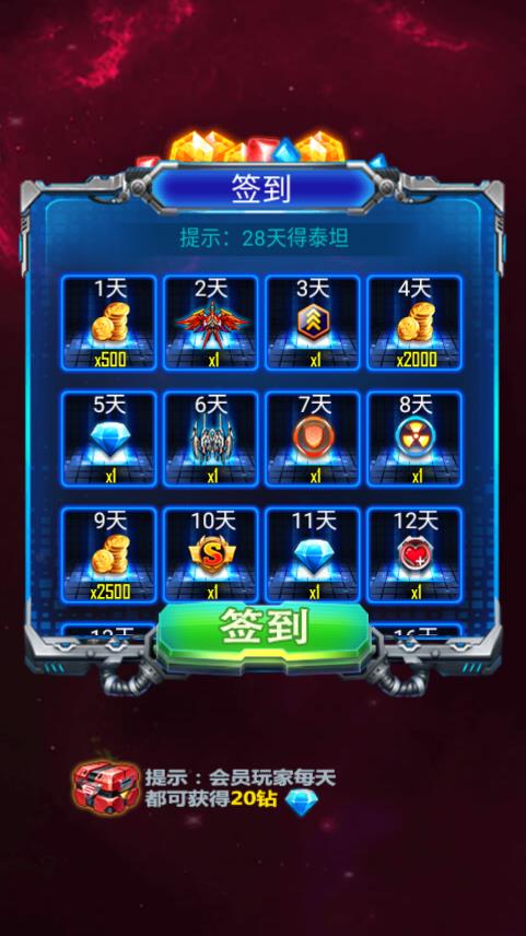 飛行閃擊戰(zhàn)完整版