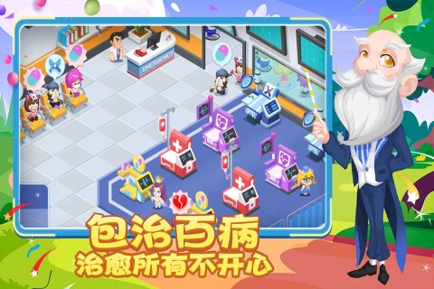 可愛醫(yī)院游戲最新版本
