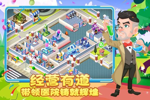 可愛醫(yī)院游戲最新版本