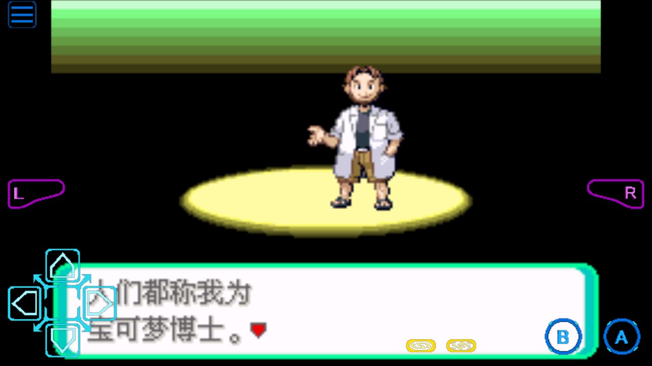 口袋妖怪傳說綠寶石1.6.0更新版
