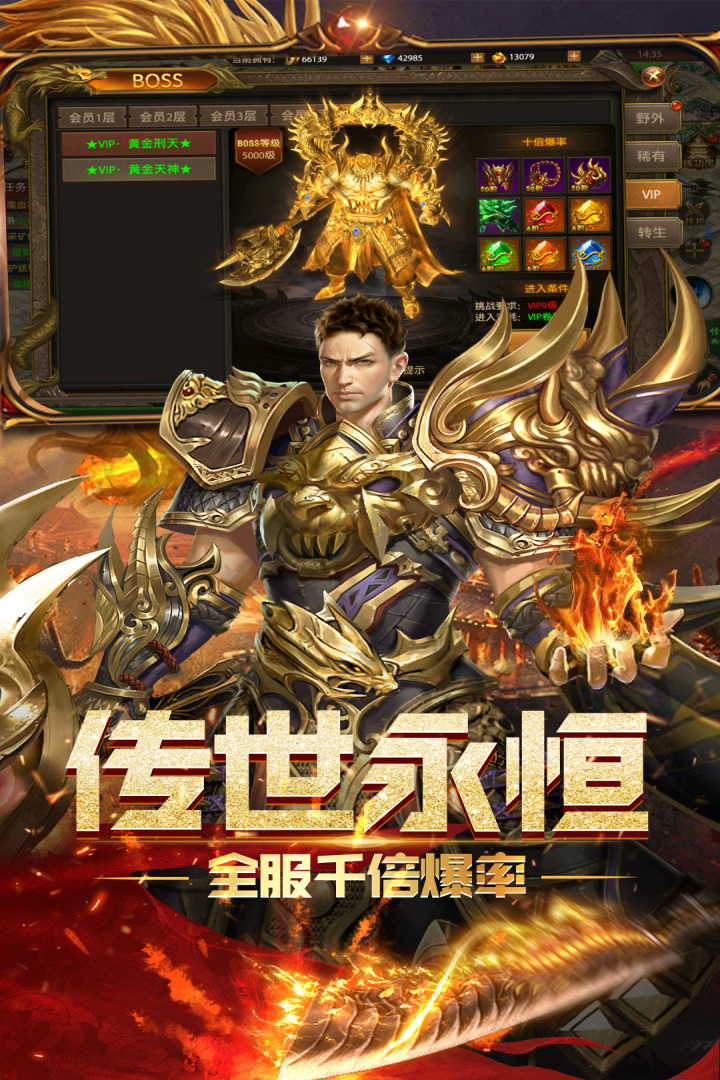 屠龍霸業(yè)新版本