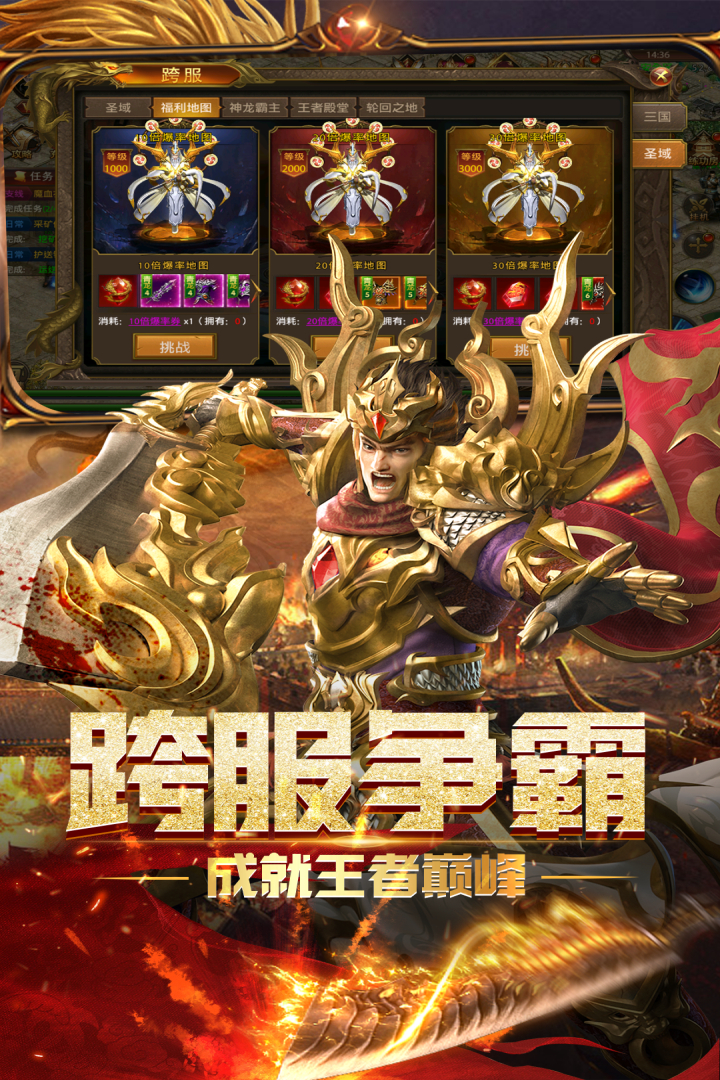 屠龍霸業(yè)新版本