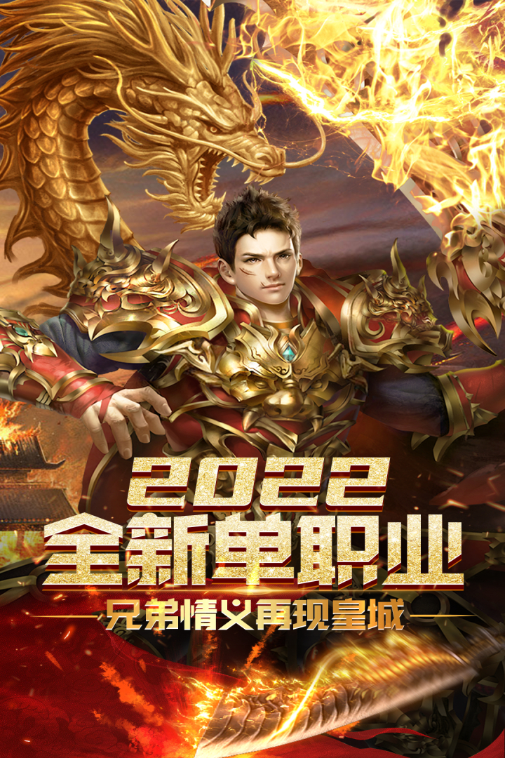 屠龍霸業(yè)新版本