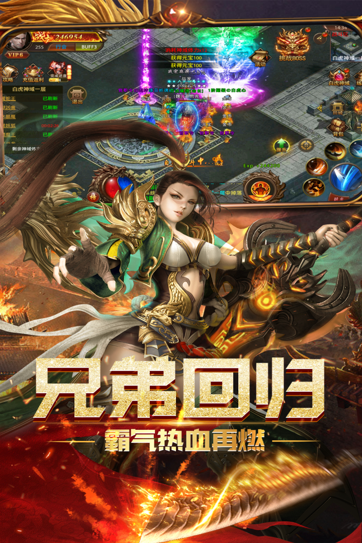 屠龍霸業(yè)新版本