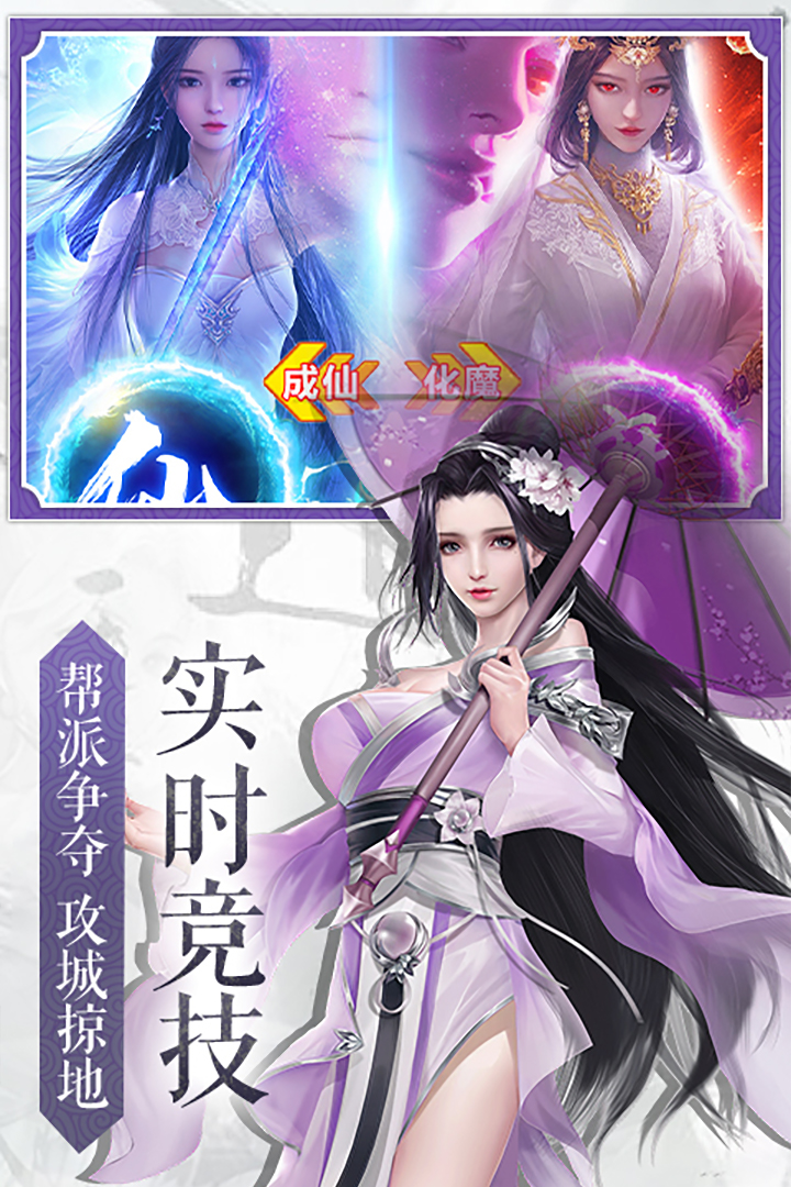 九界伏魔錄官方手游