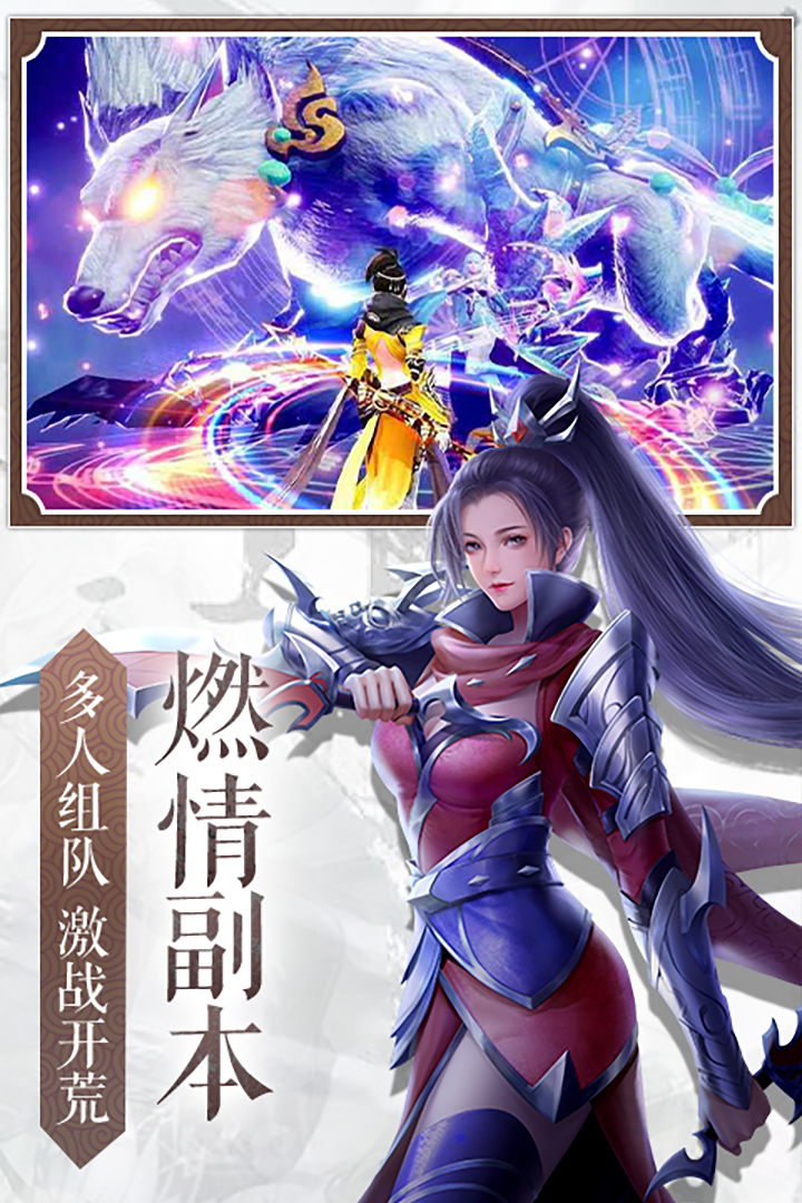 九界伏魔錄官方手游
