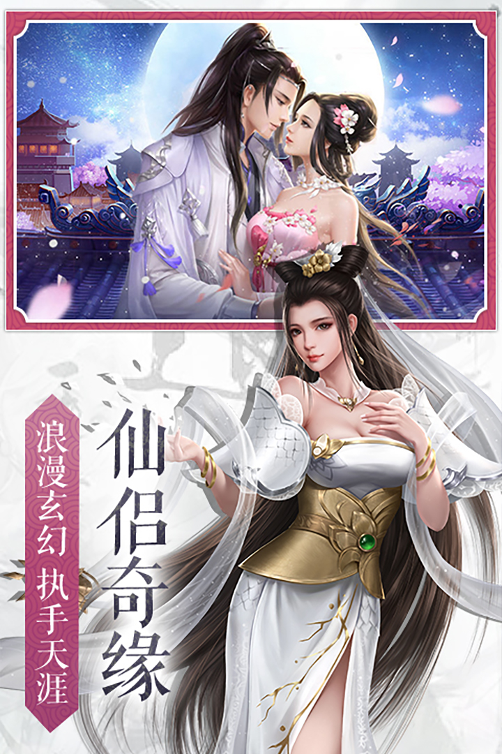 九界伏魔錄官方手游