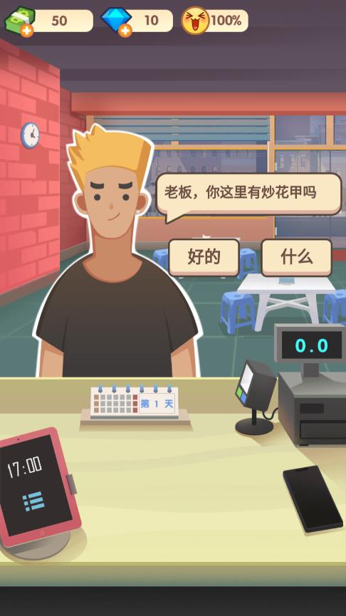 老爹大排檔無廣告版