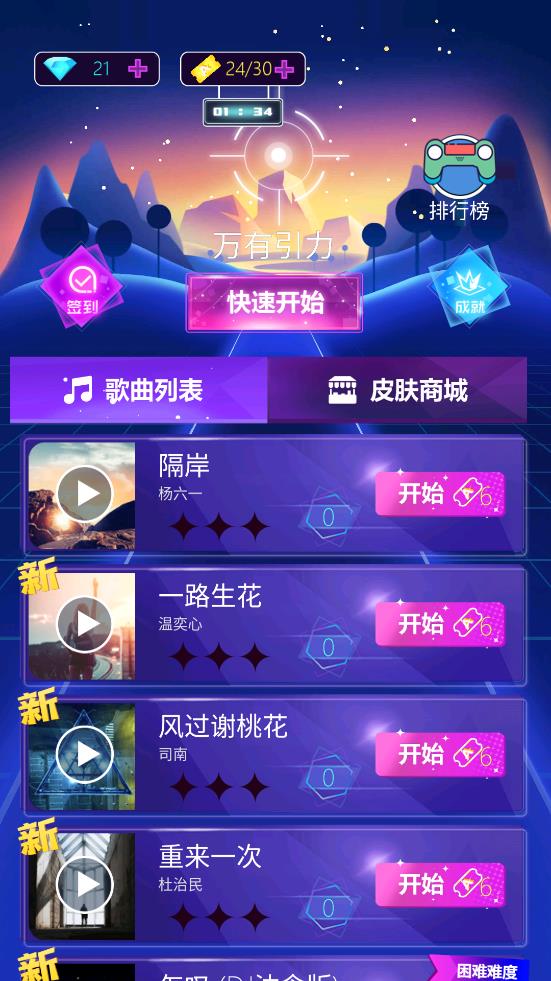 節(jié)奏射擊游戲