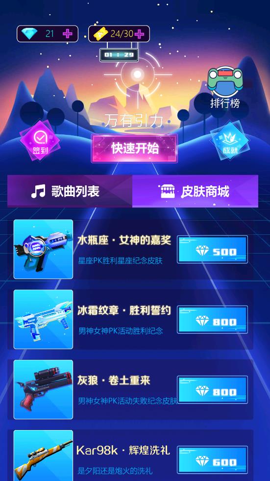 節(jié)奏射擊游戲