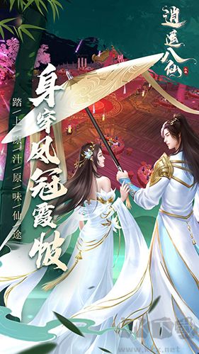 逍遙八仙官服 版本 1.0.0