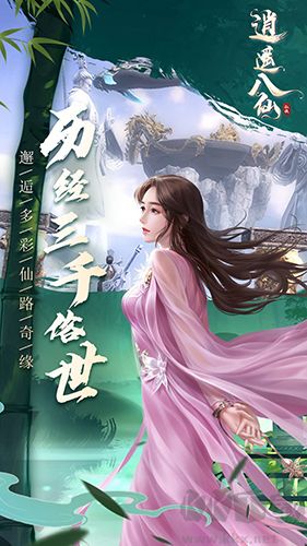 逍遙八仙官服 版本 1.0.0
