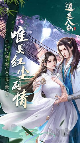 逍遙八仙官服 版本 1.0.0