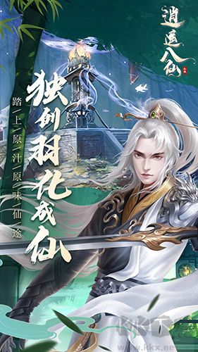 逍遙八仙官服 版本 1.0.0