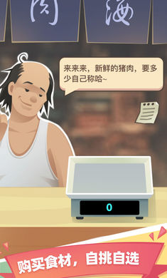 老爹大排檔游戲官方版