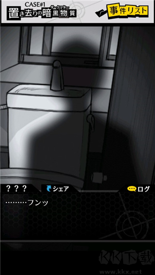 笨蛋推理2證言中文版 v2.3.0
