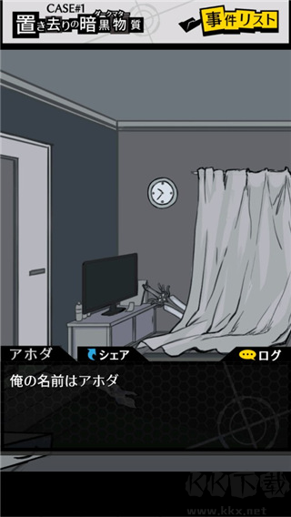 笨蛋推理2證言中文版 v2.3.0