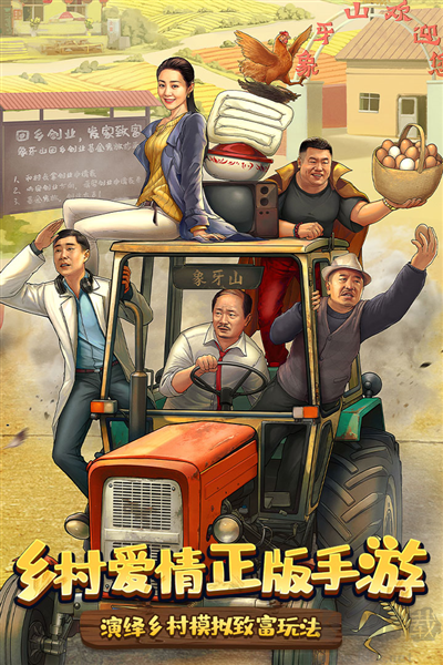 我要種田官服 v1.5.0
