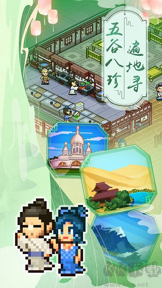 長安酒肆漢化版 v1.3.1