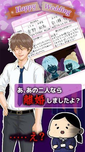 離婚游戲 v1.0