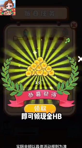 美味火鍋店新版本手游