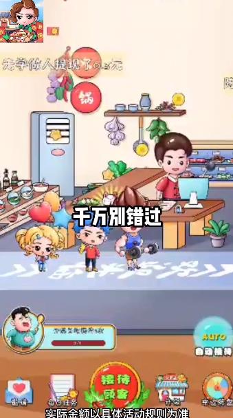 美味火鍋店新版本手游