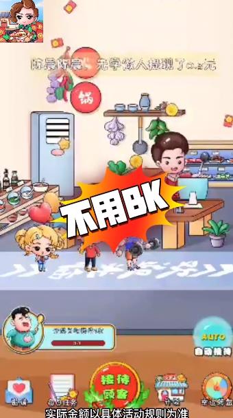 美味火鍋店新版本手游