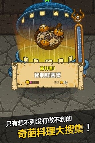 黑暗料理王單機(jī)版 v3.3.0 最新版