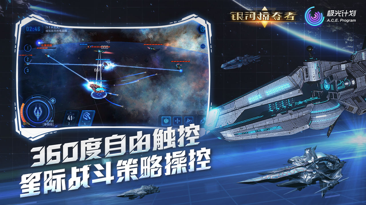 銀河掠奪者正式版