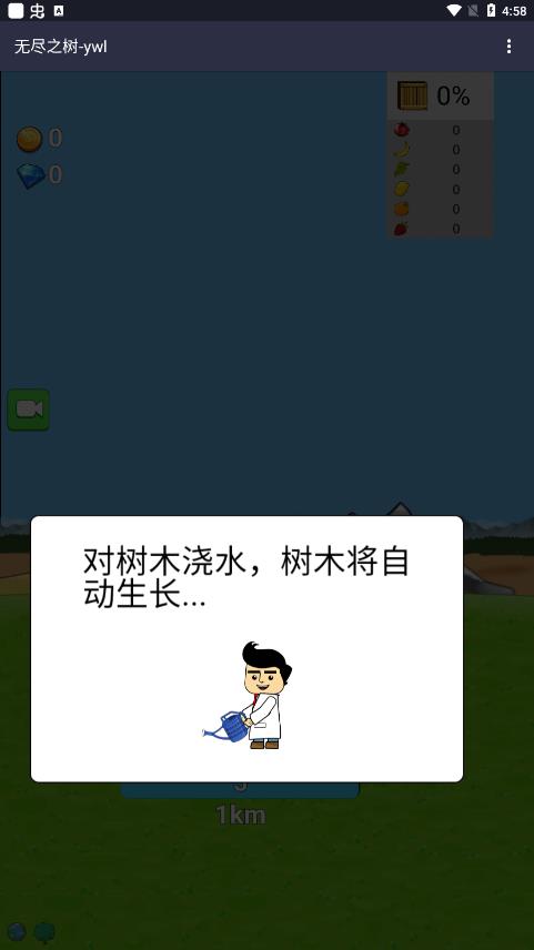 無(wú)盡之樹(shù)游戲新版本
