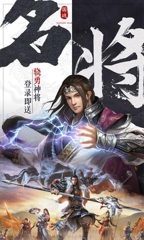 戰(zhàn)地先鋒三國官方手游
