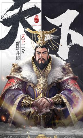 戰(zhàn)地先鋒三國官方手游