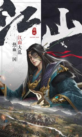 戰(zhàn)地先鋒三國官方手游