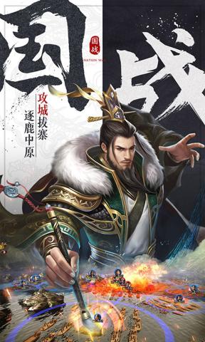 戰(zhàn)地先鋒三國官方手游