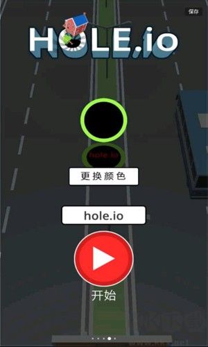 黑洞大作戰(zhàn)皮膚解鎖版 v1.10.0