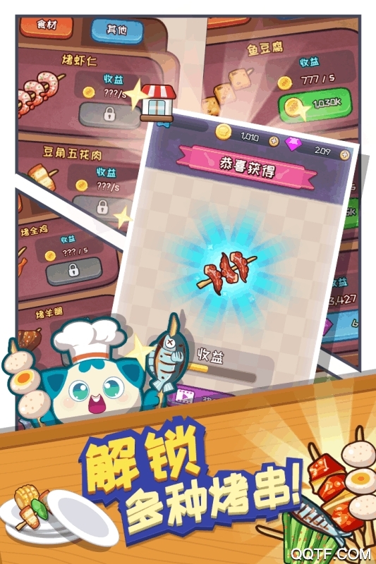 餐廳大亨正式版