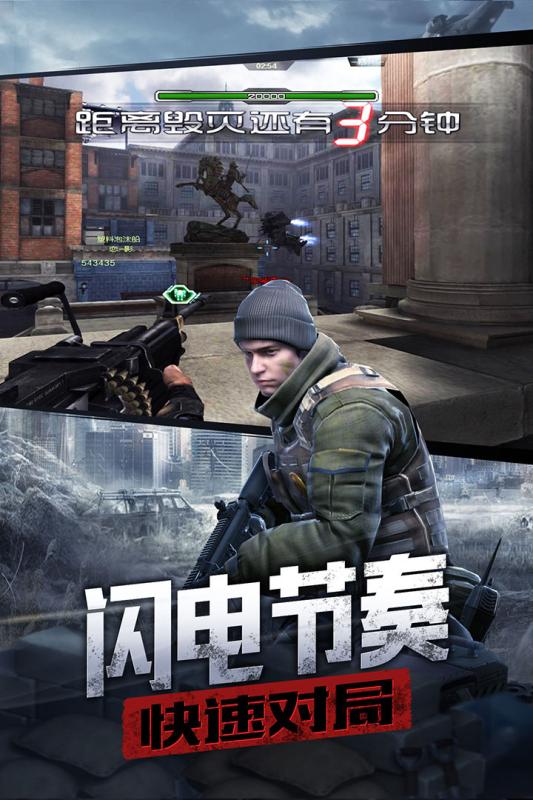 防線狙擊正式版
