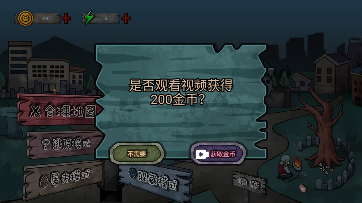 恐怖躺平模擬器修改版