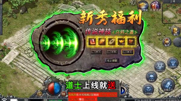 全新1.76攻速傳奇手游