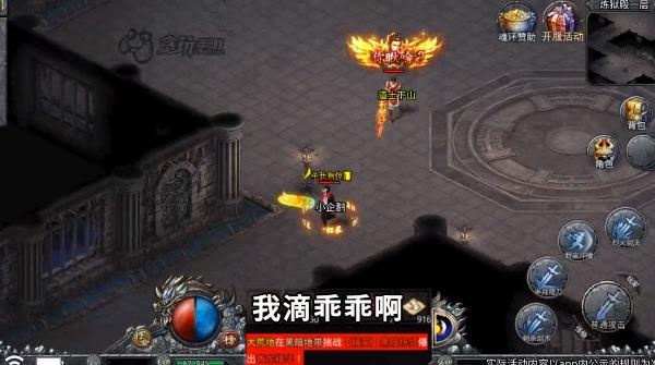 全新1.76攻速傳奇手游