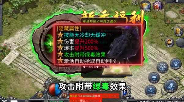 全新1.76攻速傳奇手游