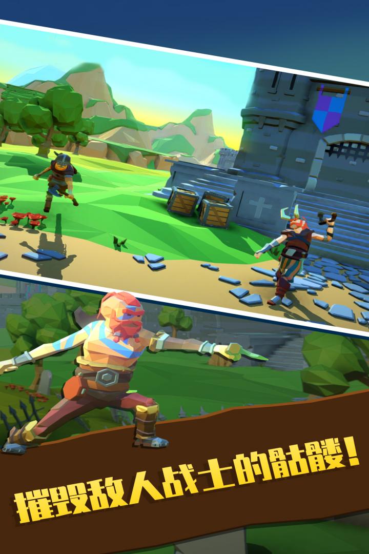 斧頭對(duì)決新版本