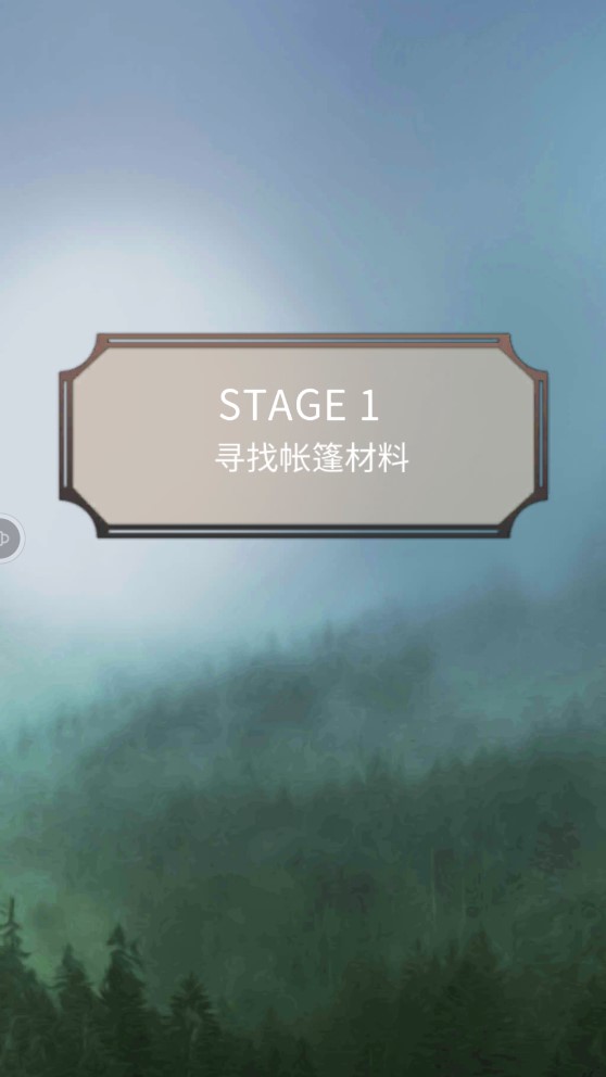 雨天露營(yíng)正式版