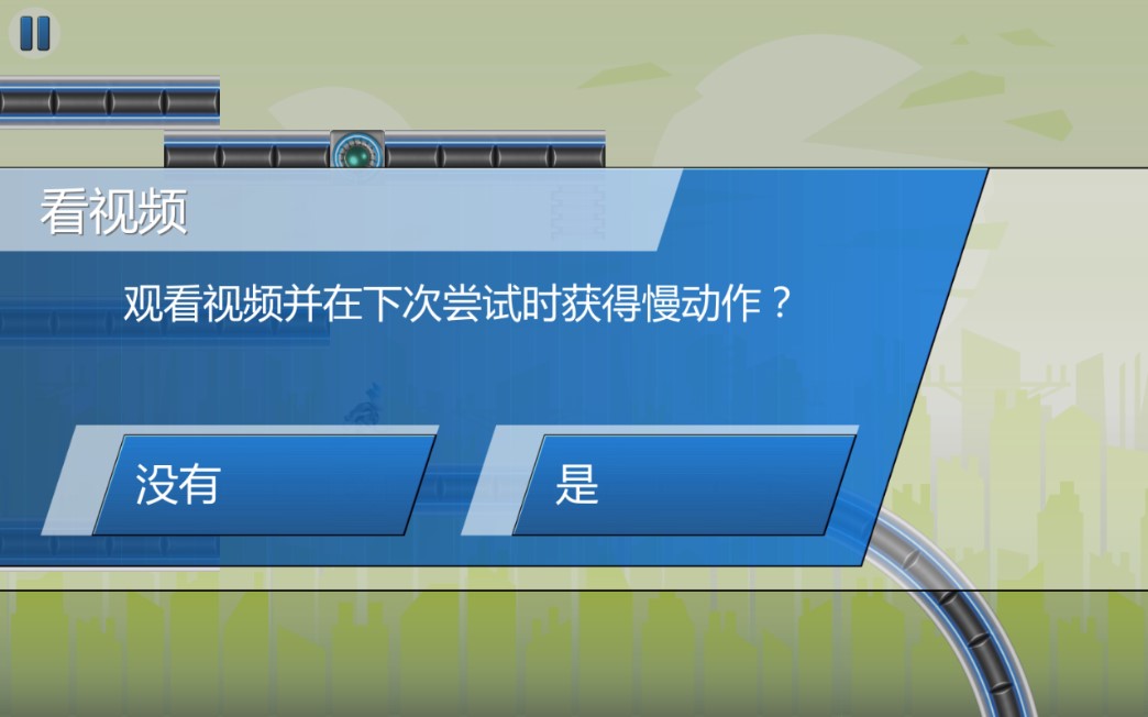 G-Switch 3手機(jī)版機(jī)器人酷跑3