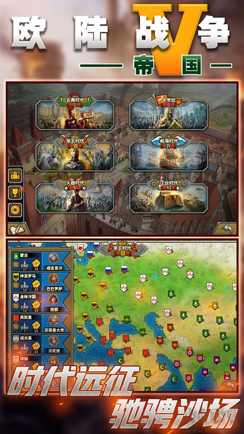 歐陸戰(zhàn)爭5 帝國 九游版 v2.6.8（含兌換碼）