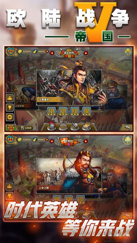 歐陸戰(zhàn)爭5 帝國 九游版 v2.6.8（含兌換碼）