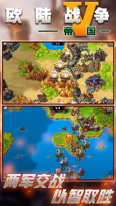 歐陸戰(zhàn)爭5 帝國 九游版 v2.6.8（含兌換碼）