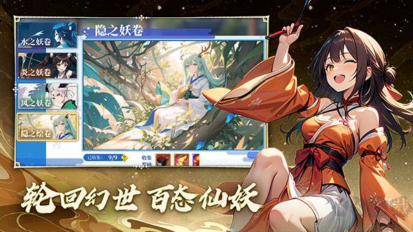椿之歌 v1.1.0 安卓版攻略附錄