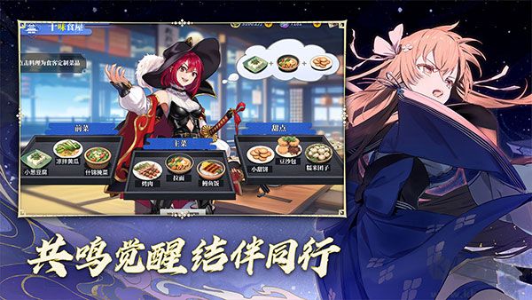 椿之歌 v1.1.0 安卓版攻略附錄